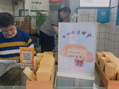 -易老大蛋烘糕(奎星楼总店)