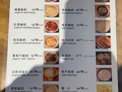菜单-古树酸奶(八廓南街店)