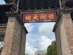 -建水文庙