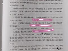 -新爱华装饰
