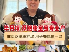 -葱妈母婴医护月嫂中心(浦东店)