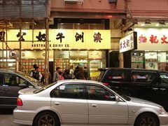 -澳洲牛奶公司(佐敦店)