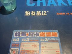 -伯友茶记(中华广场店)