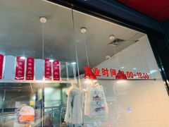 -吴山烤禽 (吴山路店)