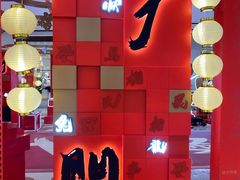 -北京长安天街