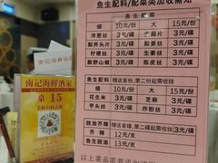 -寻味顺德·南记酒家·传统顺德菜·鱼生(广源路店)