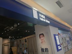 -天真蓝照相馆(西安南门王府井LAB店)