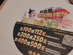-陳香貴·兰州牛肉面(东方宝泰店)