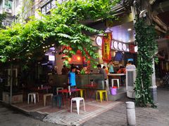 -西关明记肠粉(荔枝湾店)