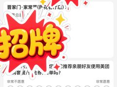 -晋家门·苏皖家常菜(雨花e-park店)