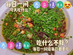 -沸腾鱼乡(知春路分店)