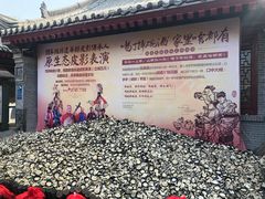 -摔碗酒(永兴坊店)