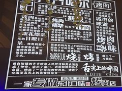 -杨记齐齐哈尔烤肉(五莲路店)