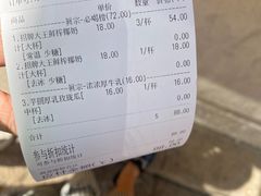 -眞宗·椰汁是大王(小娄巷店)