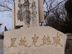 -戚继光故里