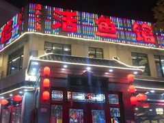 门面-活鱼馆(宜兴埠店)