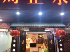 门面-周正水煮活鱼·吊水鱼(杏东店)