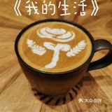 冬日里的一朵玫瑰拉花拿铁