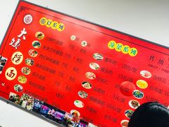 -大姨捞面(新安花园店)