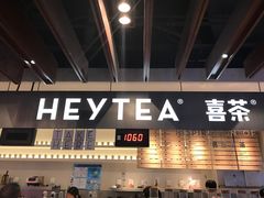 门面-喜茶(上海正大广场店)