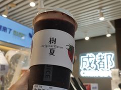 -树夏(锦里店)