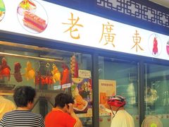 -古南都·老广东酒楼(龙江店)
