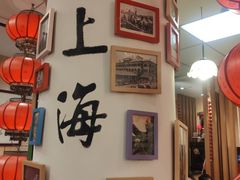 -南八仙·老上海味道(南京东路店)