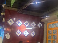 -楠火锅(昆山金鹰店)