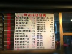 -阿吉仔(大元路店)