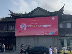 -梅园