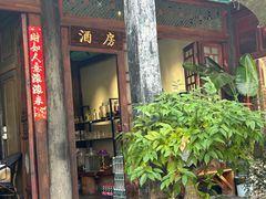 -喜洲翰林餐厅(董家百年老宅店)