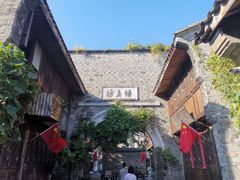 -紫阳古街