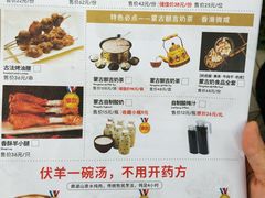 菜单-羊之道草原味道清真餐厅(番禺店)