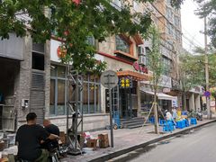 -味家烤肉烤鳗鱼牛排(西塔旗舰店)