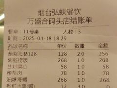 -万盛合(渔人码头店)