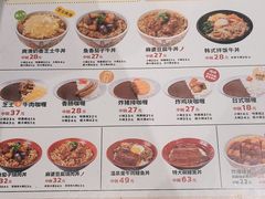 -食其家·牛丼咖喱(金桥太茂店)