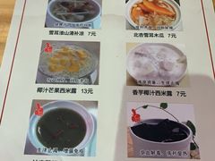 -明记凉茶店(安富街店)