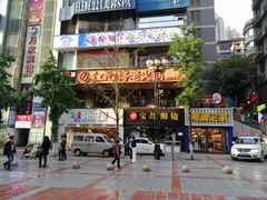 门面-红九格老火锅(三峡广场店)