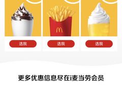 -麦当劳(鄂尔多斯机场店)