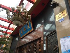 -老码头火锅(玉林店)