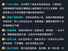 -巧克力渔家.小船海鲜胶东菜(万平口店)