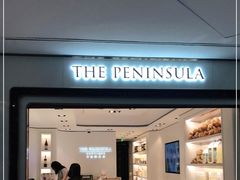 门面-王府半岛酒店·半岛精品店