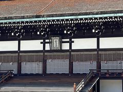 -京都御所