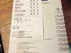 账单-蜜桃餐厅·江浙融合菜(荟聚购物中心店)