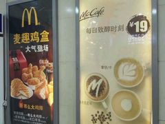 -麦当劳(天兴罗斯福店)