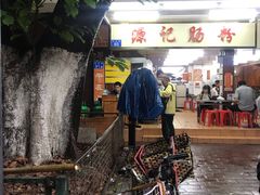 -源记肠粉(华贵路店)