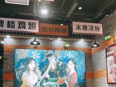 -湘下佬·老长沙吃货铺(酃湖万达店)