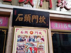-南市食品街