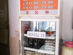 -海平馄饨(逍遥二路店)