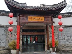 -茅山东方盐湖城景区